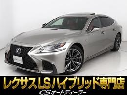 レクサス LS 500h Fスポーツ 禁煙車/マークレビンソン/サンルーフ
