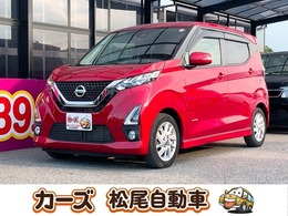 日産 デイズ 660 ハイウェイスターX 衝突軽減　障害物センサー　全方位カメラ