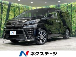 トヨタ ヴェルファイア 2.5 Z Gエディション 4WD 両側電動ドア　純正9型ナビ　後席モニター