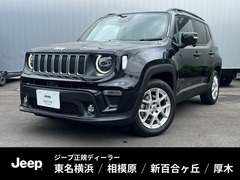 ジープ レネゲード の中古車 リミテッド 神奈川県厚木市 395.0万円