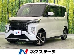 三菱 eKクロススペース 660 G プラス エディション ナビ 全周囲カメラ 両側電動ドア LEDヘッド