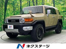 トヨタ FJクルーザー 4.0 オフロードパッケージ 4WD 純正ナビ ETC クルコン サイドステップ