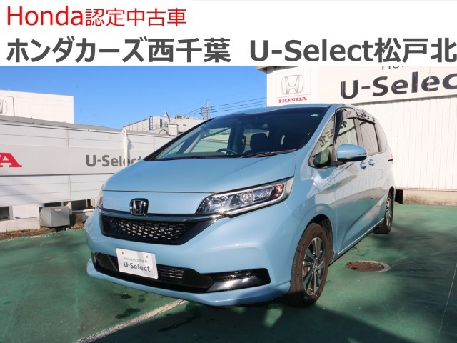 ホンダカーズ西千葉U-Select松戸北へようこそ☆お問合せは047-703-4311へお願いいたします。　お待ちしております。