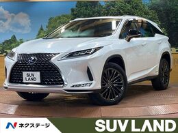 レクサス RX 450hL 4WD サンルーフ 12型ナビ 6人 全周囲カメラ