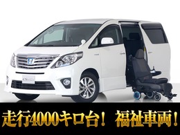 トヨタ アルファードハイブリッド 2.4 SR ウェルキャブ サイドリフトアップシート車 脱着タイプ 電動式 4WD 禁煙・ワンオーナー車/点検記録簿7枚/福祉
