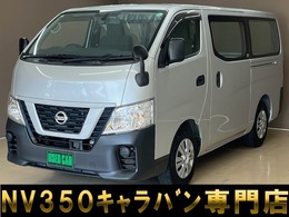 日産 NV350キャラバン 2.5 DX ロングボディ ディーゼルターボ 軽油ETCキーレス衝突軽減　横滑り　記録簿
