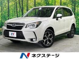 スバル フォレスター 2.0 S リミテッド 4WD 衝突軽減 レーダークルーズ 純正SDナビ