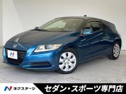 ホンダ CR-Z 1.5 ベータ 6速マニュアル 純正ナビ バックカメラ