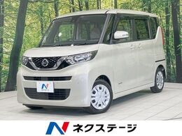日産 ルークス 660 X 禁煙車 全周囲カメラ 衝突軽減 電動スライ