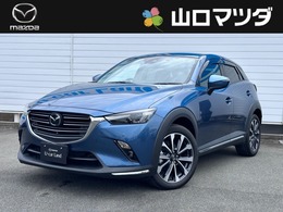 マツダ CX-3 1.8 XD プロアクティブ Sパッケージ ディーゼルターボ 禁煙車 アダプティブクルコン BSM ドラレコ