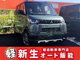 三菱 デリカミニ 660 G プレミアム リミテッド エディション 届出済未使用車 スマートキー LEDヘッドラ