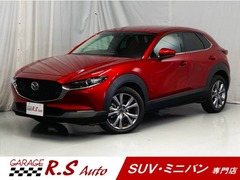 マツダ CX-30 の中古車 1.8 XD Lパッケージ ディーゼルターボ 岡山県岡山市南区 196.9万円