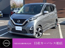 日産 デイズ 660 ハイウェイスターGターボ プロパイロット エディション 衝突被害軽減ブレーキ・踏み間違い防止装置