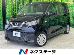 日産 デイズ 660 S 衝突被害軽減システム　禁煙車　アイドリン