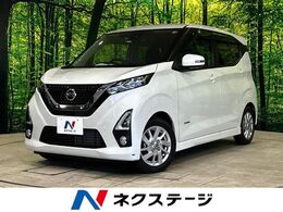 日産 デイズ 660 ハイウェイスターX 純正9型ナビ 全周囲　衝突軽減　ドラレコ