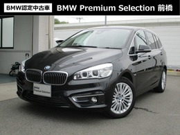 BMW 2シリーズグランツアラー 218d ラグジュアリー ディーゼルターボ バックカメラ ACC HUD Bluetooth 17AW 禁煙