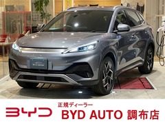 BYD ATTO3 の中古車 ベースモデル 東京都調布市 370.0万円