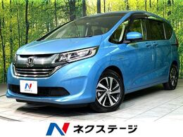 ホンダ フリード 1.5 ハイブリッド G ホンダセンシング 衝突軽減　アダプティブクルーズ　両側電動