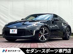 日産 フェアレディZ の中古車 3.7 バージョン ST 愛知県春日井市 486.9万円