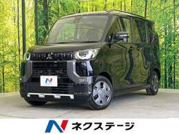 三菱 デリカミニ 660 G 届出済未使用車 E-アシスト　シ-トヒ-タ-