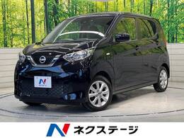 日産 デイズ 660 X SDナビ バックカメラ 衝突軽減 禁煙車 ETC