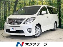 トヨタ アルファード 2.4 240S Cパッケージ 純正8型ナビ 後席モニター 全周囲カメラ