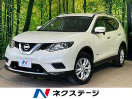 日産 エクストレイル 2.0 20X ハイブリッド エマージェンシーブレーキパッケージ 1年保証付　純正ナビ　バックカメラ　衝突