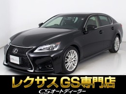 レクサス GS 350 バージョンL 禁煙車/スピンドルエアロ/プリクラッシュ/