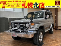 トヨタ ランドクルーザー70 の中古車 4.2 ZX ディーゼル 4WD 北海道札幌市北区 689.0万円