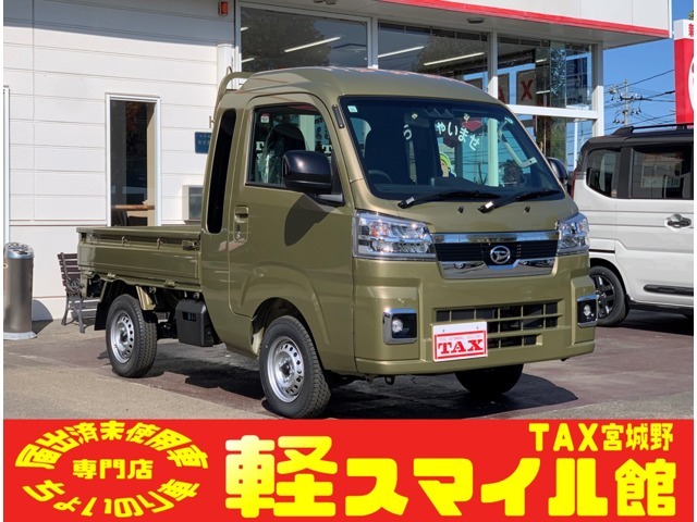 軽スマイル館は届出済み未使用車＆ちょいのり車専門店！　あなたにぴったりの1台を一緒に見つけましょう！