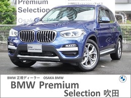BMW X3 xドライブ20d xライン ディーゼルターボ 4WD 弊社下取車　ハイライン＆イノベ-ションPKG