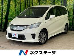 ホンダ フリードハイブリッド 1.5 ジャストセレクション 純正ナビ　両側電動スライドドア　禁煙車