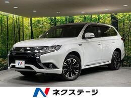 三菱 アウトランダーPHEV 2.0 G セーフティパッケージ 4WD SDナビ　全周囲カメラ　衝突被害軽減システ