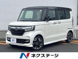 ホンダ N-BOX カスタム 660 G EX ターボ ホンダセンシング 両側電動ドア SDナビ レーダークルーズ ETC