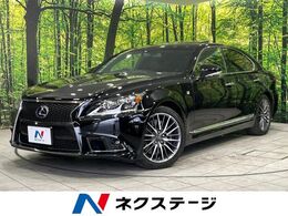 レクサス LSハイブリッド 600h Fスポーツ 4WD サンルーフ 黒革シート マークレビンソン