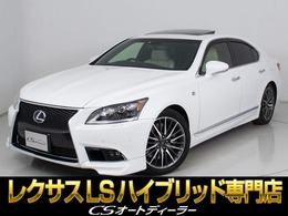レクサス LSハイブリッド 600h Fスポーツ 4WD ウェザリアフルエアロ/禁煙車/サンルーフ/
