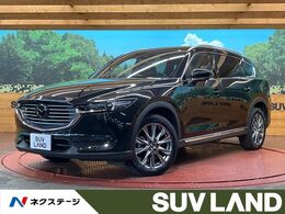 マツダ CX-8 2.2 XD Lパッケージ ディーゼルターボ 7人乗り　BOSEサウンド　全周囲カメラ
