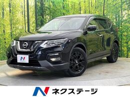 日産 エクストレイル 2.0 20Xi ハイブリッド エクストリーマーX 4WD 純正9型ナビ　全周囲カメラ　プロパイロッ