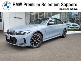 BMW 3シリーズ 330e Mスポーツ 弊社デモカー　カーブドディスプレイ