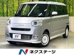 ダイハツ ムーヴキャンバス 660 ストライプス G 届出済未使用車　両側電動ドア