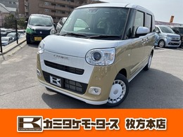 ダイハツ ムーヴキャンバス 660 ストライプス G 両側電動スライドドア・シートヒーター
