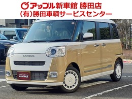 ダイハツ ムーヴキャンバス 660 ストライプス G 登録済未使用車