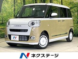 ダイハツ ムーヴキャンバス 660 ストライプス G 届出済未使用車 両側電動スライドドア スマ