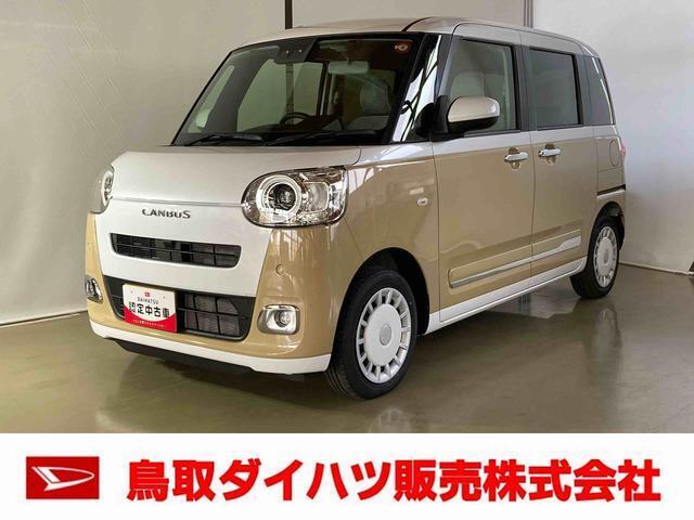 弊社では転売目的の方への販売はお断りしております。ご理解とご了承の程、よろしくお願い申し上げます。車をご覧になりたい時はお気軽に最寄りの店舗へご相談下さい。鳥取ダイハツ直営店間の運搬費用は頂きません。