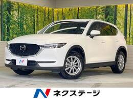 マツダ CX-5 2.2 XD Lパッケージ ディーゼルターボ 衝突軽減 禁煙 純正ナビ 全周囲カメラ ETC