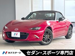 マツダ ロードスター 1.5 S スペシャルパッケージ 6MT　マツダコネクト　バックカメラ　純正1