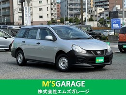 日産 NV150 AD 1.5 VE 衝突軽減ブレーキ ナビ 前後ドラレコ ETC
