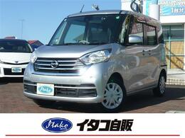 日産 デイズルークス 660 S ナビ TV バックカメラ ETC