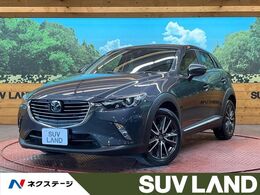 マツダ CX-3 1.5 XD ツーリング Lパッケージ ディーゼルターボ BOSE マツダコネクト バックカメラ CD/DVD/