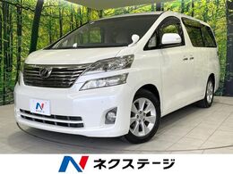 トヨタ ヴェルファイア 2.4 V 両側電動ドア　純正HDDナビ　後席モニター